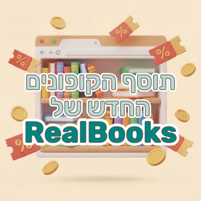 תוסף הכרום החדש