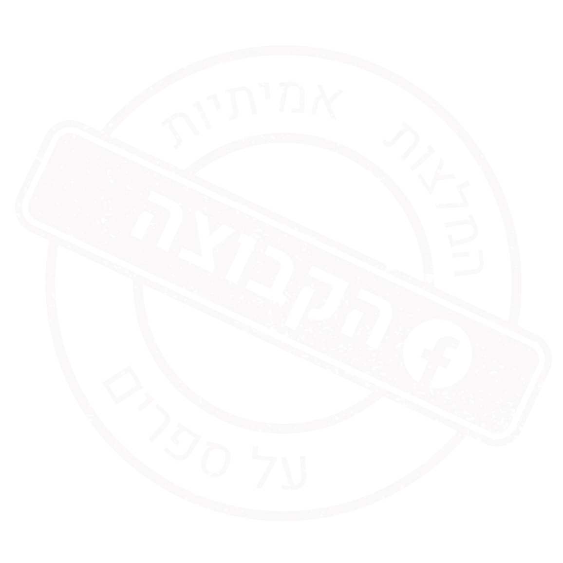 לוגו מועדון הנחה קוד קופון עברית