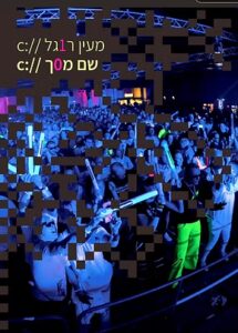 Read more about the article שם מסך [אהבתי]